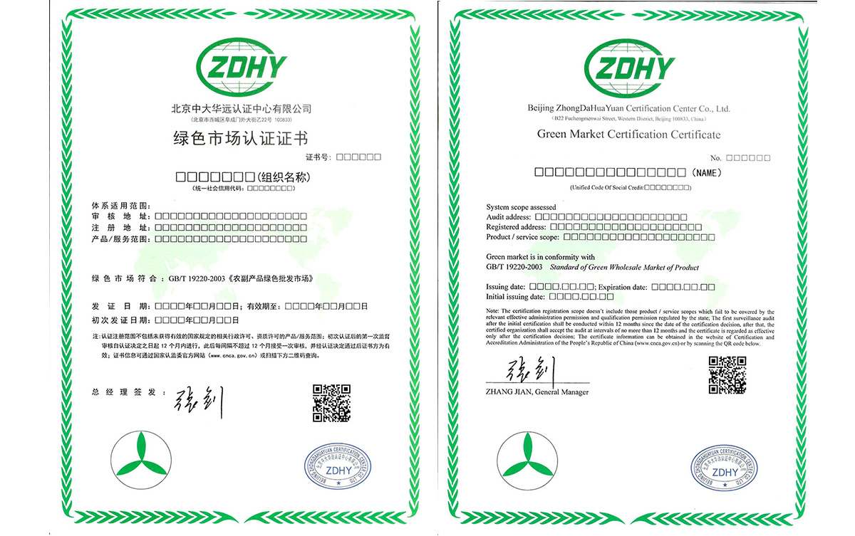 哈爾濱質(zhì)量認證